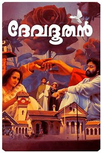 Devadoothan - Movie