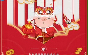 【H5欣赏】招商银行“小招邀您赏民俗”活动H5宣传设计