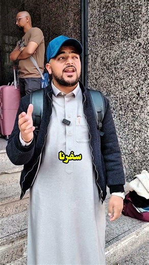 #سنة_نبوية مهجورة دعاء السفر #اكسبلور #حبيبي_يارسول_الله #المصحف #ترند #اشتراك