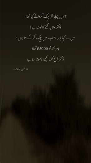 Aho🙂 #tiktoksolve #unfreezemyaccount #lines #poetrystatus #foryou