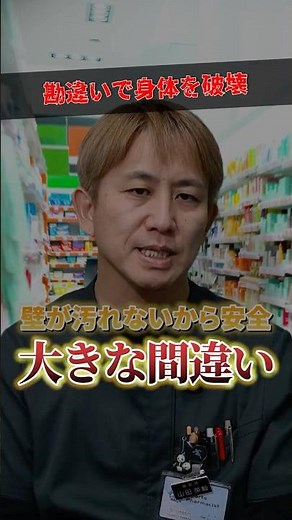 「壁が汚れないから安全」は大きな間違いです #アイコス #たばこ #shorts