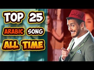 Top 25 Arabic Songs of all time | Most Famous Arabic Music