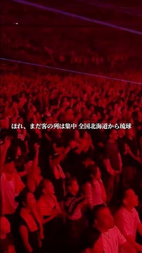 AK-69 - THE RED MAGIC [69 -My G's in YOKOHAMA ARENA at 横浜アリーナ 2025.06.09] #shorts