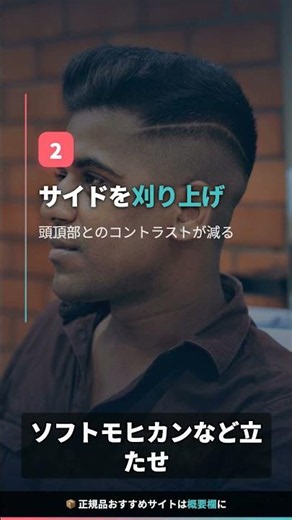 60代頭頂部の薄毛|目立たせない髪型3選 #Shorts