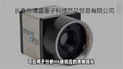 夏克-哈特曼CMOS波前传感器的主要特点