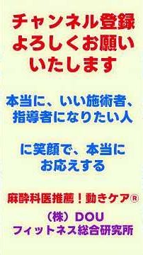 実はここまで指が入るのが普通です？！【プロも必見】現代人の固まった肩甲骨「指入れチェック」