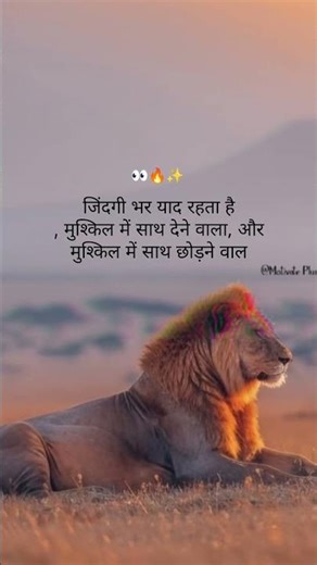 MOTIVATIONAL SUCCESS💥💗 LINE#viral#trending#shorts