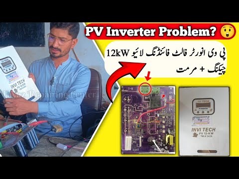 12kW PV Inverter Repair & Basic Checking – Complete Guide (Urdu/Hindi)