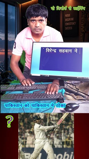 Virender Sehwag 309 Story Hindi Typing Challenge Hindi Typing With Full Confidence 💯