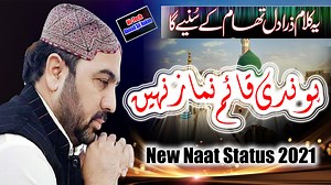 141K views · 17K reactions | Naat Status Very Heart Touching 2021 By...