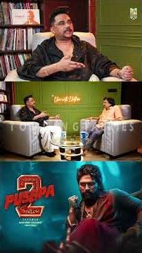 புஷ்பா படத்திற்கு 13 நாளில் இசையமைத்தோம்!! #samcs #pushpa2