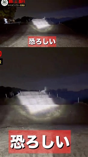 キャンピングカーで全日本オフロードコース横に前泊‼️ #kojbase #hsr九州 #車中泊
