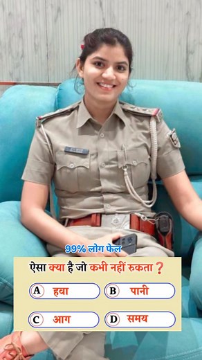 ROHIT KUMAR SAW on Instagram: "GK Question | GK In Hindi | GK Question and Answer | GK Quiz | GK Questions | GK Test GK जनरल नॉलेज samanya gyan General Knowledge GK in Hindi gk quiz Test #viral #instagramreels #instagram #rohitgkadda #instalike #instadaily #instagood #instamood #gk #Generalknowledge #gkd #gkquestion #sarkarinaukari #gkgs #Gkquiz"