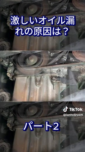オイル漏れの原因とクランクシール交換方法