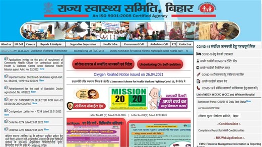 Bihar Recruitment 2022: ऑफिसर के 4 हजार से अधिक पद रिक्त, 3 मार्च तक कर सकते हैं अप्लाई