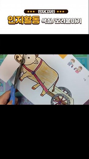 소달구지활동지/가을활동지/미술수업/색칠하기/오려붙이기/인지활동 #cognitive activities #치매예방 #인지활동