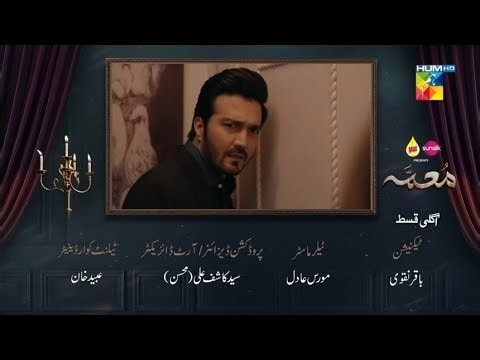 Muamma Episode 33 Promo | Muamma drama Episode 33 Teaser | Muamma Episode 32 Review