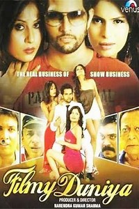 Filmi Duniya - Movie
