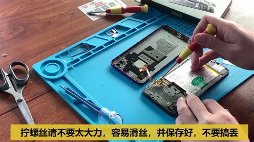 vivo Y85 Y89 Z1更换电池视频步步高Y85A换电池Z1I拆机维修教程换手机电板Y89A外屏触摸屏幕总成维修拆机更换y85电板z1