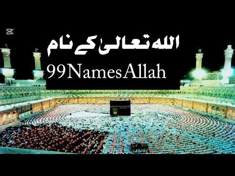 Allah pak k names 99 Full names of Allah/Allah pak full names/