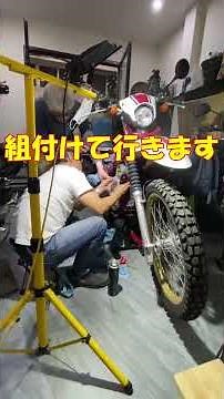 ど素人によるセロー250 腰上オーバーホール（プロ整備士の監修アリ）