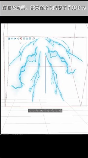 Recommended Clip Studio material by material creators [75] 3D Primitive Blue Lightning Power [Fre...