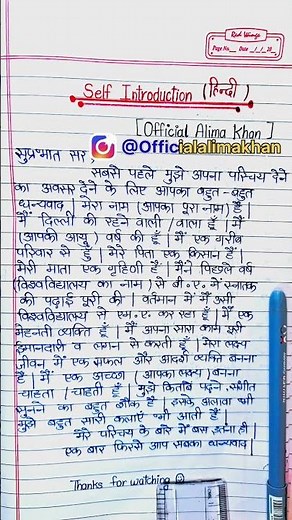 Self introduction in hindi | हिंदी में अपना परिचय कैसे दें? | #shorts #hindi #officialalimakhan