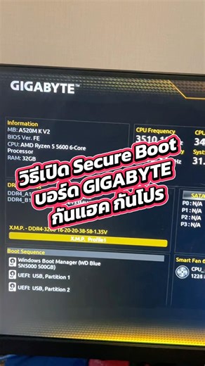 How to enable Secure Boot on Gigabyte