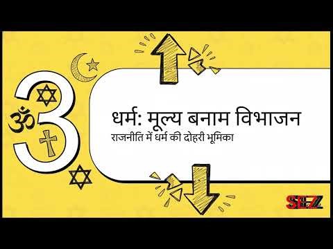 NCERT Civics Class 10 Chapter 3 Democratic Politics Made Easy