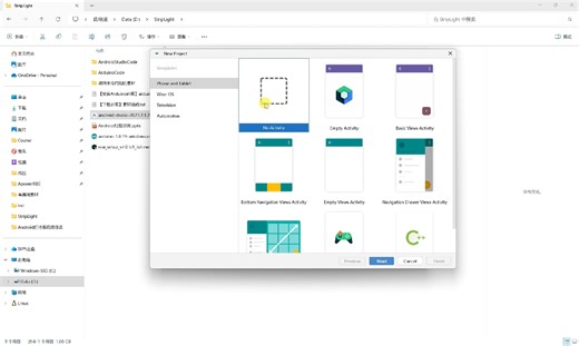 7.安装Android Studio