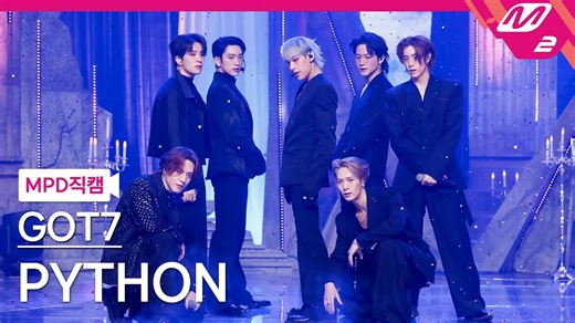 【GOT7】新歌“Python”打歌首舞台全员直拍25.1.23
