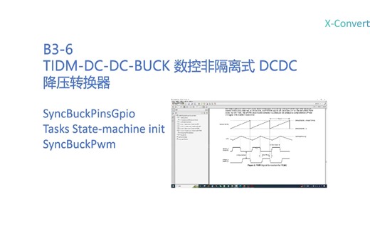 B3-6 数控DCDC降压转换器