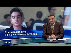 Вести во 21:00 на Сител Телевизија, 08.12.2023