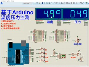【Proteus仿真】【Arduino单片机】温度压力监测系统