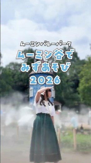 [Summer Only] Water Play in Moominvalley 2026🌊 Get Soaked & Cool Off✨