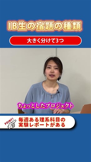 【ぶっちゃけ】課題が多すぎる国際バカロレア