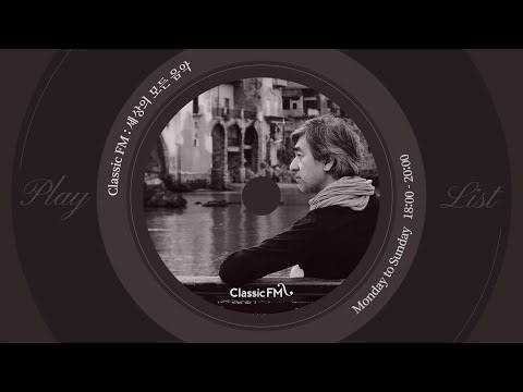 [12/10(수)세상의 모든 음악] 앙드레 가뇽/장국영의 월량대표아적심/ 폴 윈터/ 정경화의 녹턴/ 권서경X고은성/ 오스카 피터슨 등 KBS 251210(수) 방송