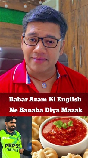 Babar Azam Ki English Ne Banaba Diya Mazak #babarazam #pakistancricket #cricketnews #cricket