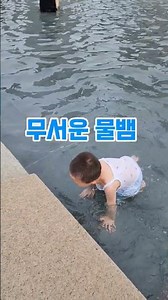 한강 물빛광장에 물뱀 출몰!!!! 이렇게 까지 즐길줄 몰랐다!!!! #48개월 #5살아이 #수영맛집 #한강 #물빛광장 #진브로스