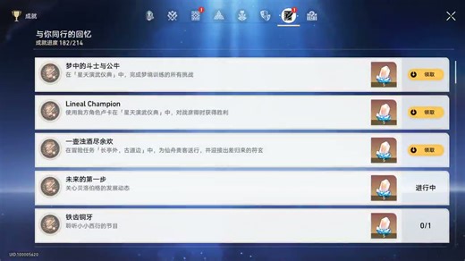 共鸣队伍生存稳