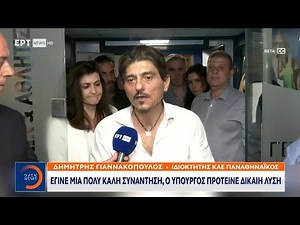 Φορτισμένος ο Δημήτρης Γιαννακόπουλος στις δηλώσεις του | OPEN TV