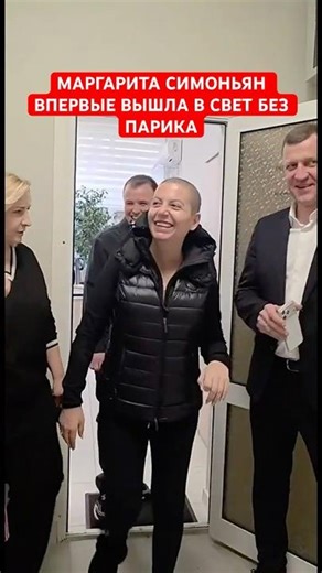 Margarita Simonyan appeared in public without a wig for the first time. The head of RT is slowly ...