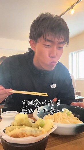 網走のこだわりうどん屋 | 野菜添うどんの火焼きとティアン