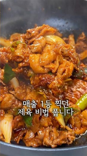 식품회사대표가 추천하는 제육 종결 레시피