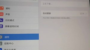 用iPad mini5升级 iPad OS