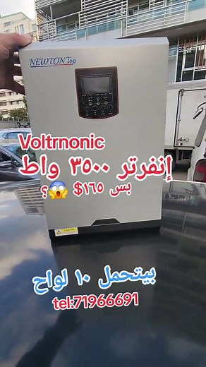 Efficient Use of Voltronic 3.5kW 24V Inverter with MPPT