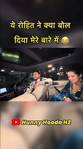 Rohit ne Kya bola 😂#hunnyhoodah2 #himanshihooda #rohitchhikara #kanikarana #kanikaranavlogs #funny