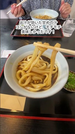 伊勢市の名物！中むらの伊勢玉子うどんが美味しい！#伊勢市 #伊勢うどん #中むら #伊勢玉子うどん #三重グルメ #伊勢グルメ #ご当地グルメ #食べ歩き #うどん好き #shorts