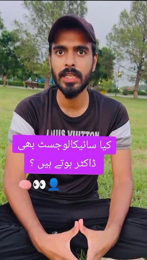 Kia psychologist doctor hotay hyn? #psychologytricks #psychology #viraltiktok #mentalhealthawareness #psychologist
