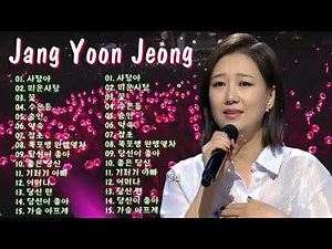 장윤정 콘서트 신곡 2025 🎧 광고없이 듣는 장윤정 노래모음 BEST 20곡 Play list 수은등,송인,미운사랑,당신이 좋아, 꽃,잡초,당신 편, 목포행 완행열차
